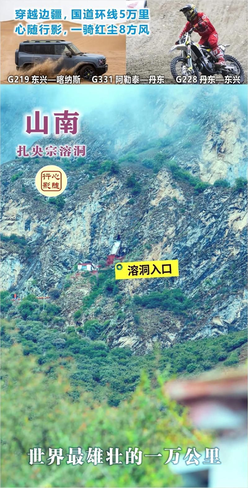 西藏自治区山南扎囊县通报20例本土确诊详情/山南市札囊县