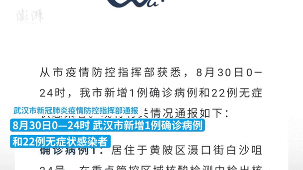 31省区市新增阳性感染者27例/31省区市新增新冠肺炎确诊病例27例