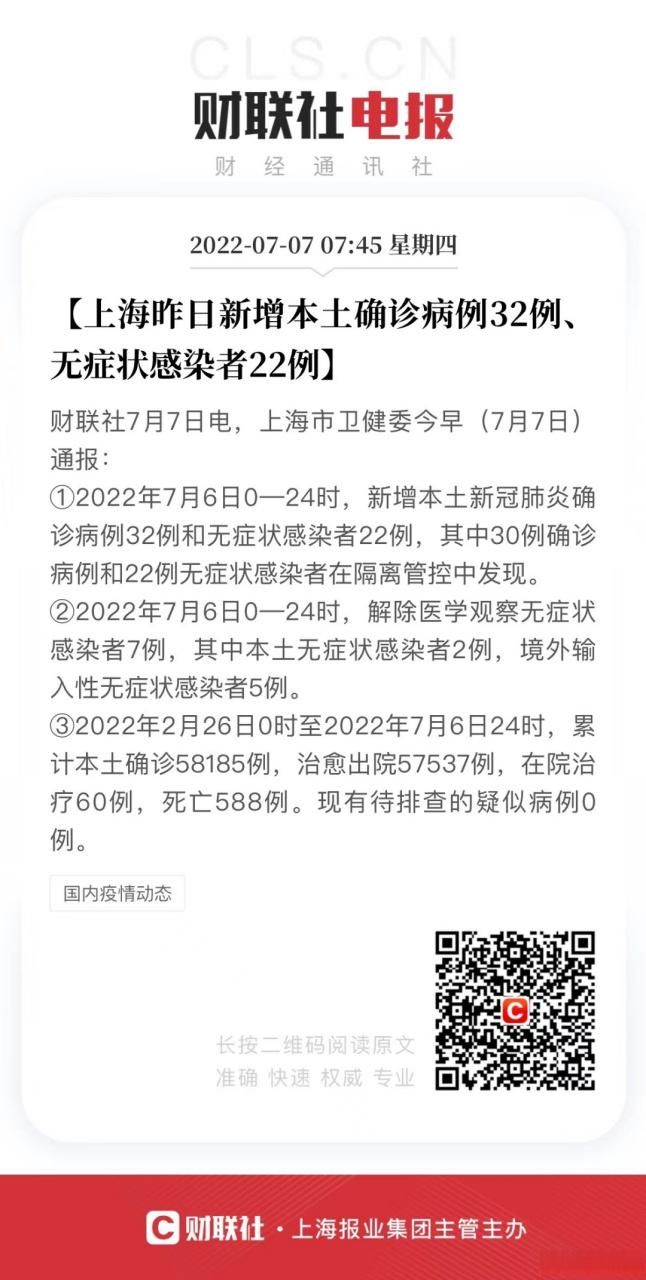 全国新增2例本土确诊及22例无症状(全国新增2例本土确诊及22例无症状感染者)