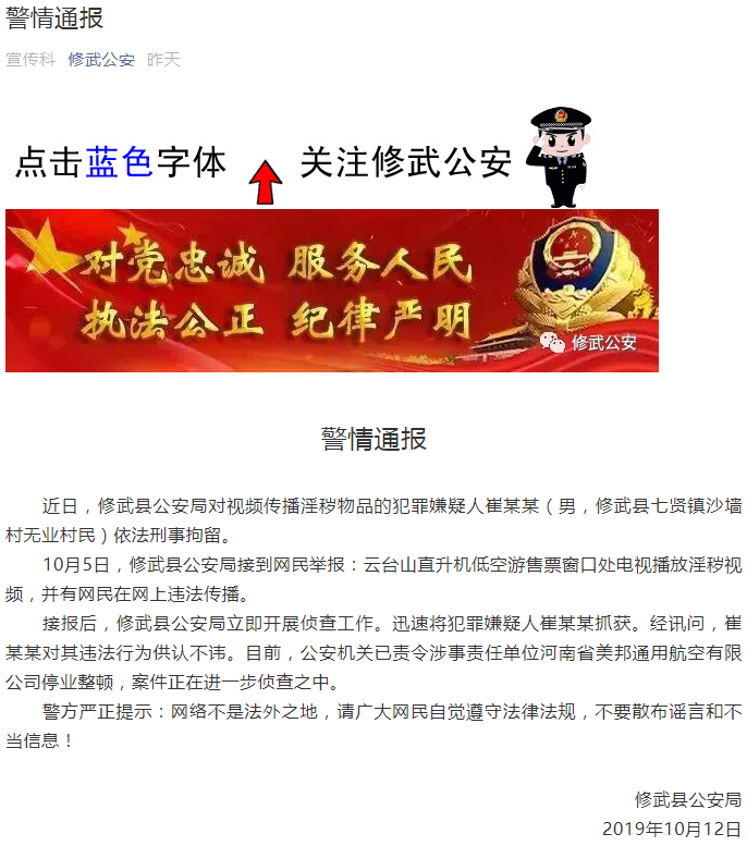 修武县最新通告：所有人员静默(修武县最新消息)
