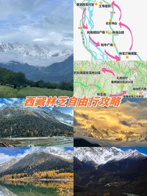 林芝什么时候可以解封/林芝市什么时候去最好