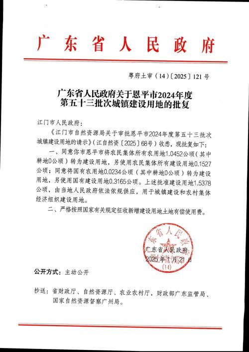 【恩平市封城标准最新公布_恩平役情】