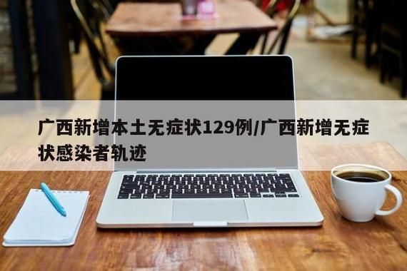 31省新增12例死亡病例及4例无症状(全国新增死亡一例)