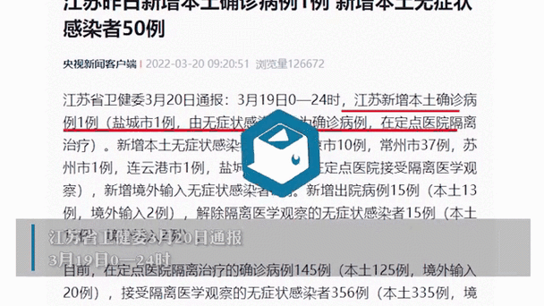 31省新增25例本土确诊及19例无症状/31省增108例本土确诊 20例无症状