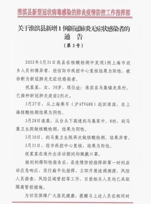 广东中山港口镇最新疫情通报：寻找同轨迹人员_中山港口最新疫情最新消息