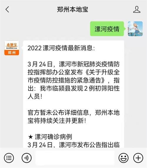 一张图看懂河南漯河临颍县近4天疫情通报(漯河临颖新冠)