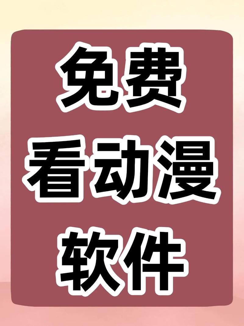 秀秀漫画免费登录页面在线阅读弹窗:秀秀漫画免费登录页面在线阅读弹窗工具神器{运营自助}全揭秘V.16.88.84.66