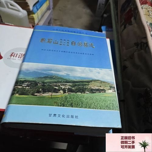 积石山保安族东乡族撒拉族自治县现有阳性感染者9例_积石山是哪个市