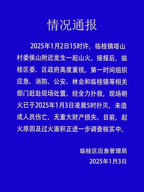警方通报遂昌县疫情最新情况:遂昌紧急通告