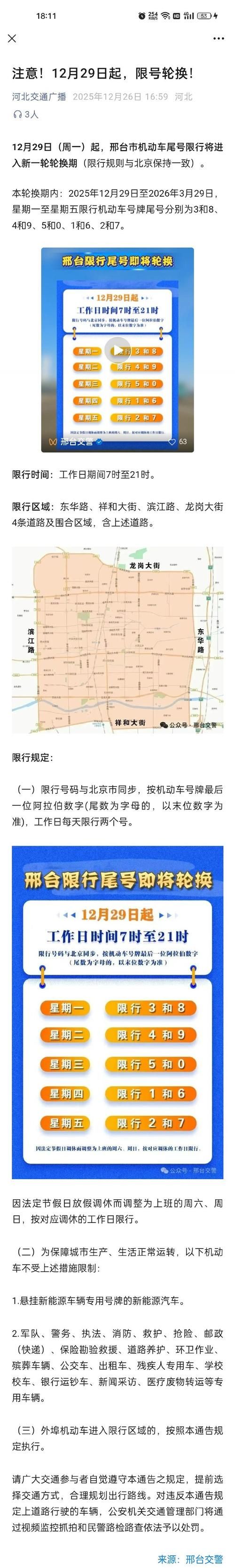 【栾城区静默区核酸阳性详情,栾城区什么时候解禁】