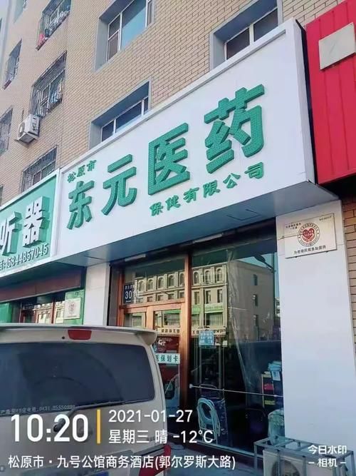 吉林省松原市什么时候可以静默(松原市疫情什么时候解除)