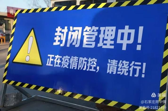 河北石家庄深泽县最新通告：所有人员封城(石家庄深泽县解封了吗)