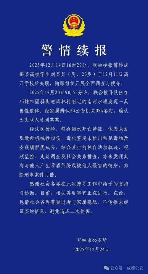 关于湖南郴州临武县新增死亡病例6例，均在新疆维吾尔自治区昌吉回族自治州的信息