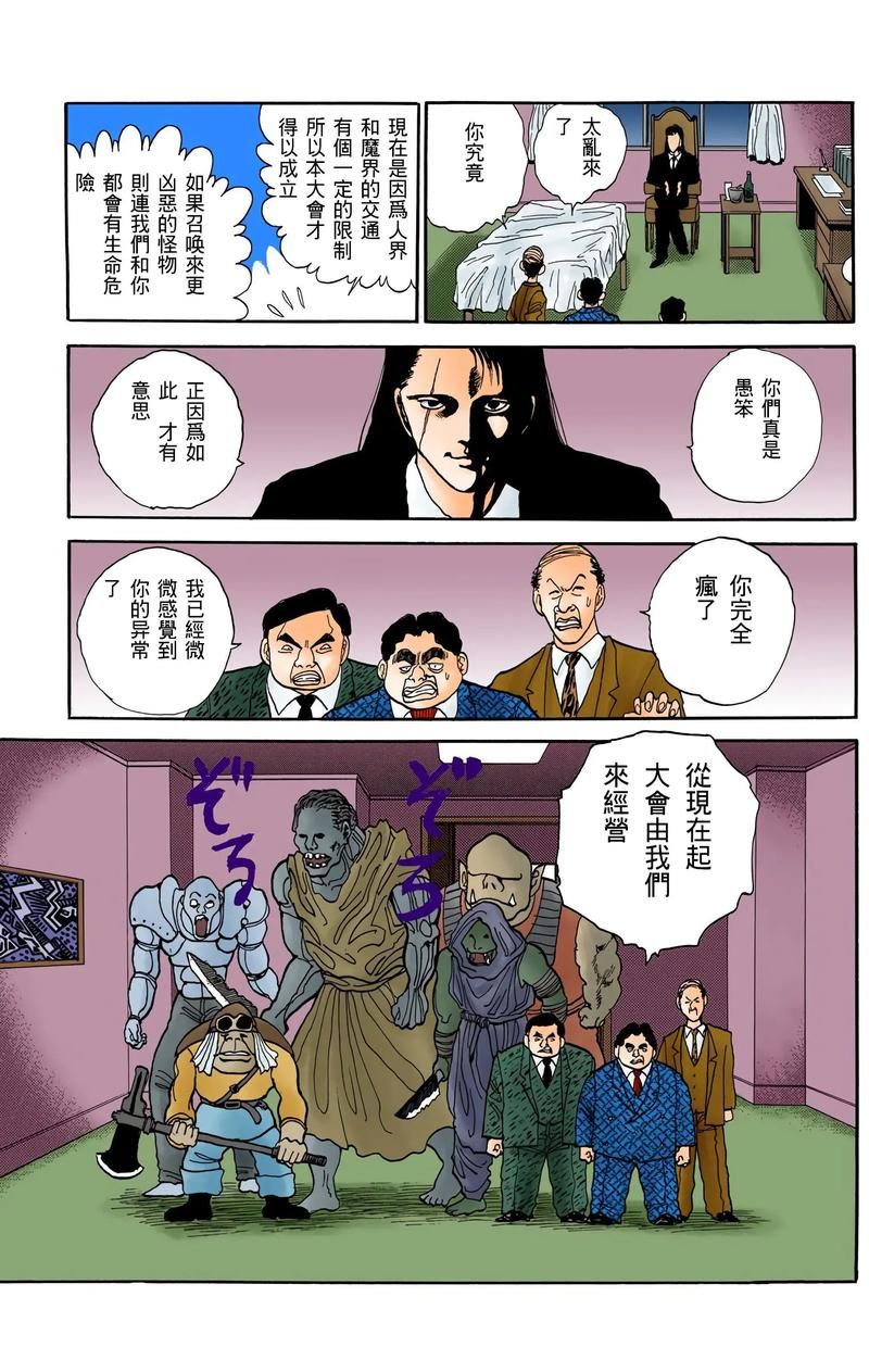 幽游白书漫画安卓版:工具作弊幽游白书漫画V.21.99.95.95