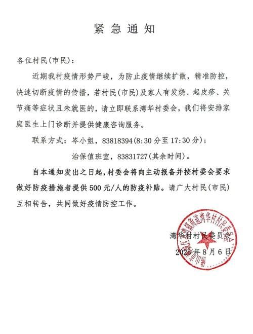预计昨日高平市二次疫情反弹:高平疫情防控紧急通知