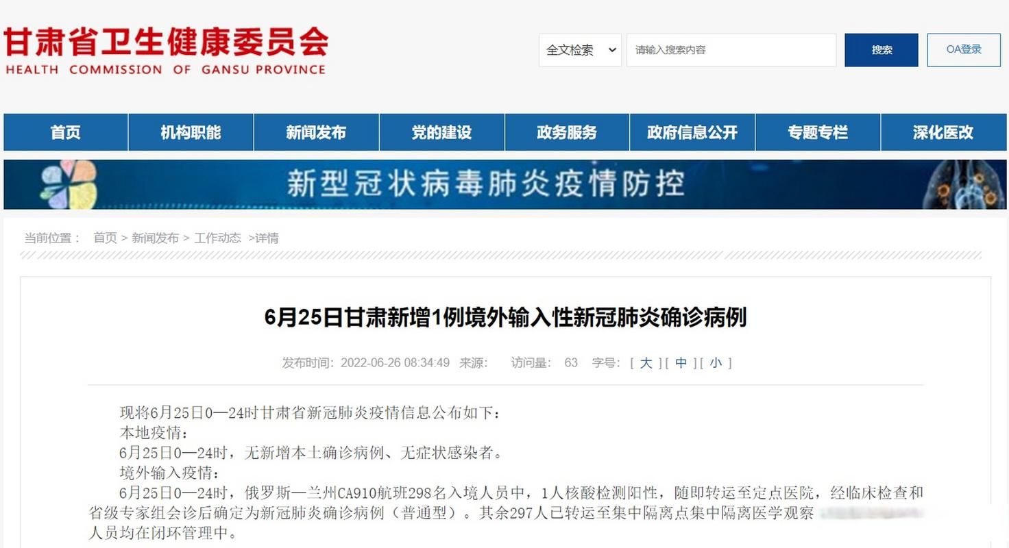 祁县首例境外输入来源公布(祁县新冠肺炎)