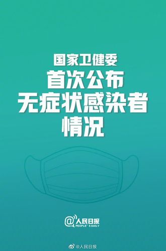 【多地新增无症状感染者28例_31省市新增无症状感染者】