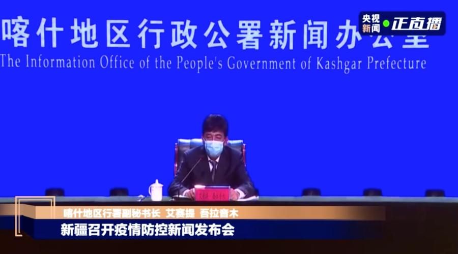 【警方通报新疆维吾尔自治区喀什地区疫情最新情况,新疆喀什最新疫情通报数据今天】
