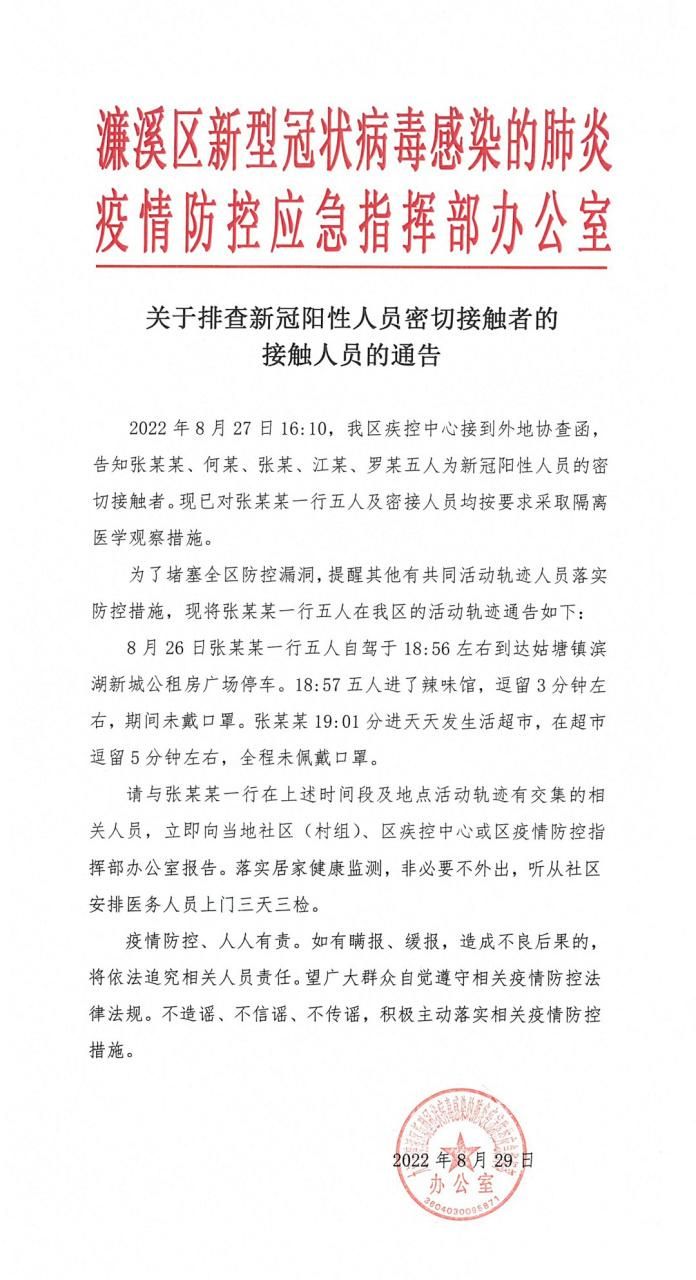 警方通报濂溪区疫情最新情况:濂溪区最近新闻