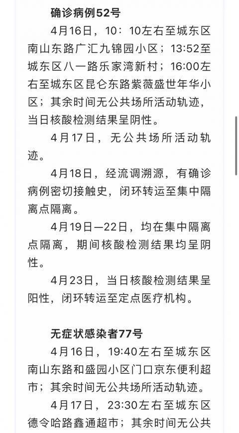 花溪区最新疫情通报：寻找同轨迹人员_花溪确诊病例