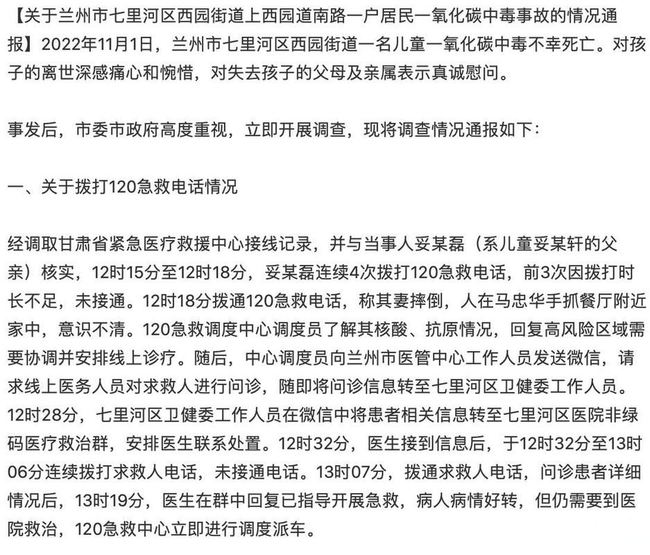 七里河区最新通告：所有人员解封/七里河区 疫情