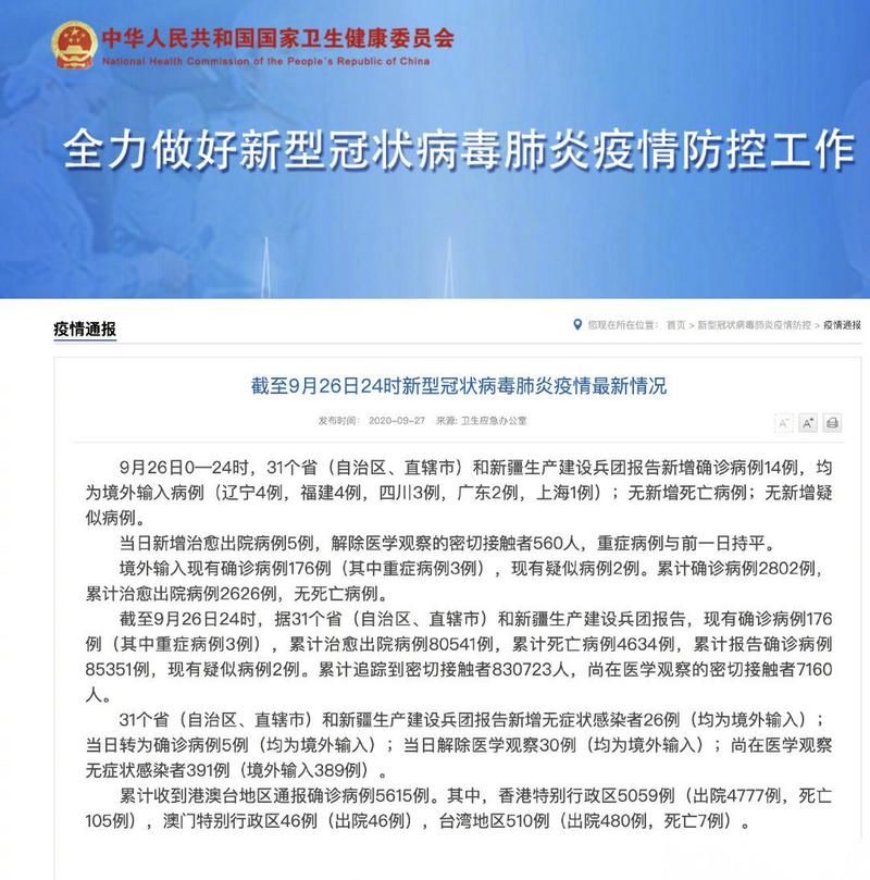 【预计近期云南曲靖富源县二次疫情反弹,云南省曲靖市富源县有没有新型冠状病毒】