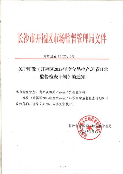 【开福区最新通告：所有人员管控区_开福区新型冠状病毒肺炎防控指挥部】