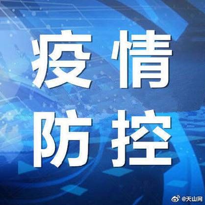 【警方通报吉林省四平市铁西区疫情最新情况_四平市铁西区疫情指挥部】