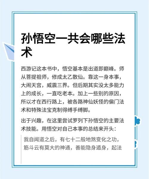 猴王传动漫最新在线:详细工具玩法猴王传动漫V.63.82.77.31
