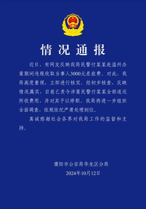 【警方通报新民市疫情最新情况_新民市疫情防控】