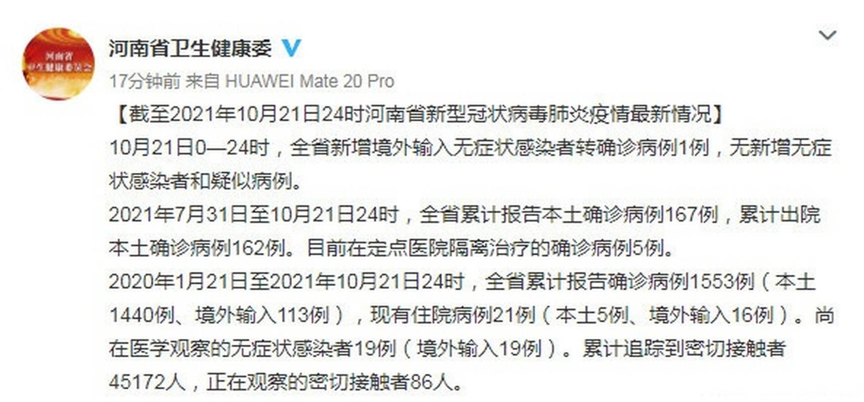 甘肃酒泉金塔县累计报告境外输入17例_酒泉金塔县疫情