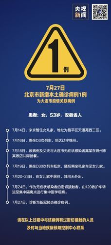 江苏省镇江市京口区首例无症状感染者来源公布/镇江新增一例无症状感染者