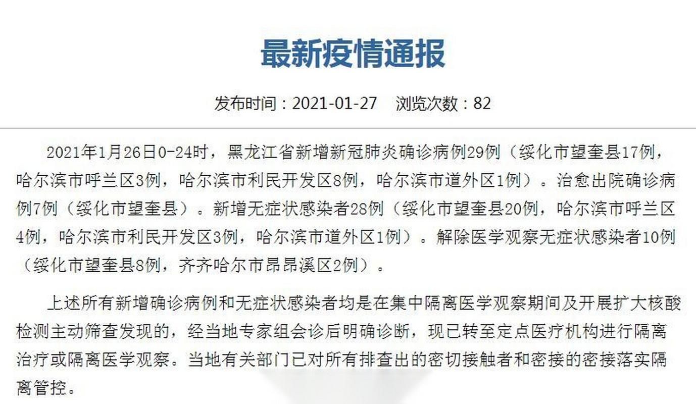【31省区市新增29例本土确诊及2例无症状_31省区市新增 本土确诊28例】