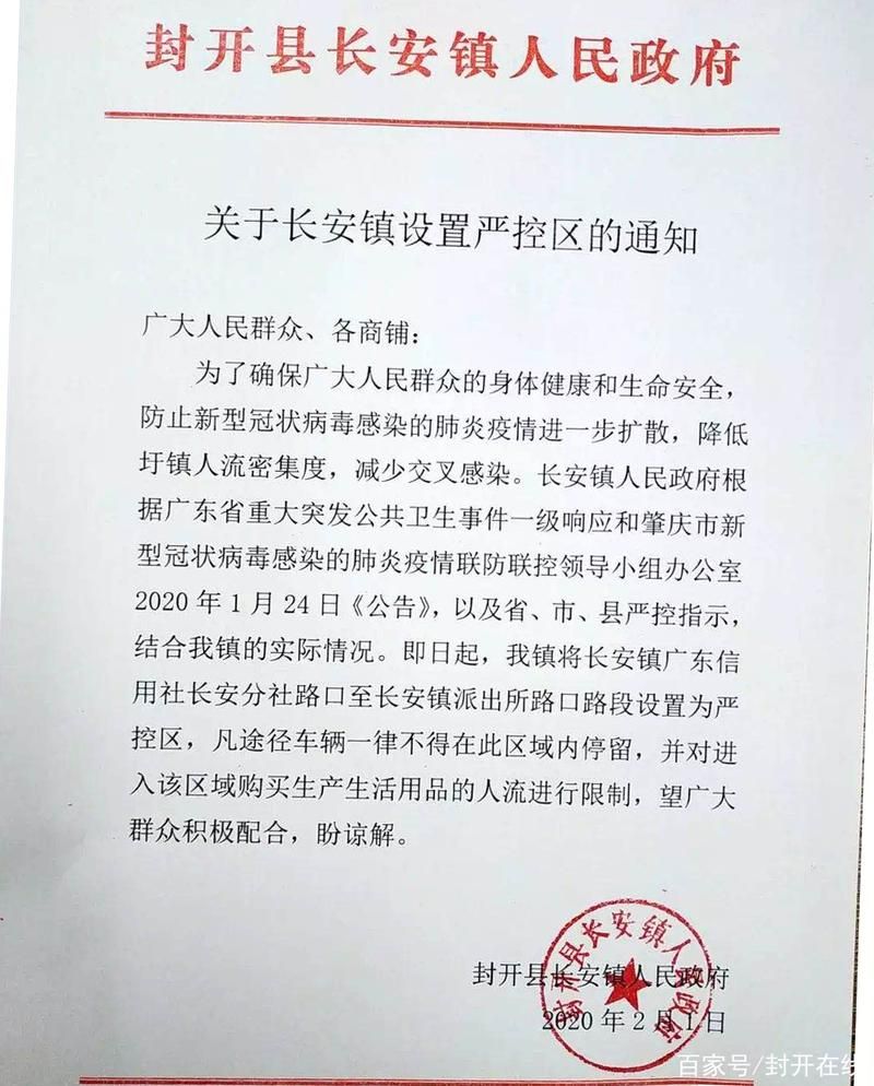 【警方通报广东肇庆封开县疫情最新情况_肇庆封开怎么样】