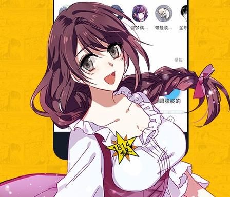 虫虫漫画页面免费漫画在线看漫画弹窗 - 虫虫漫画页面免费漫画在线看漫画弹窗重磅揭秘V.93.58.67.79