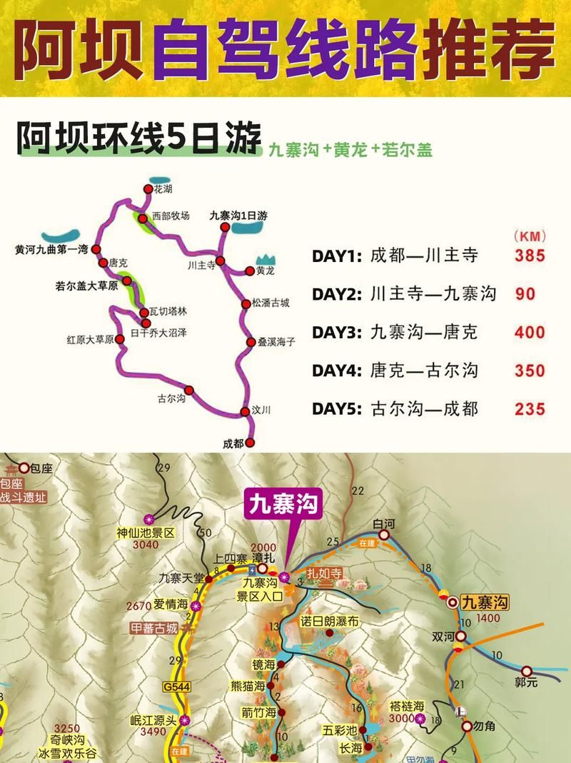【四川阿坝藏族羌族自治州黑水县2月14日新增重症7例_四川阿坝黑水县地图】