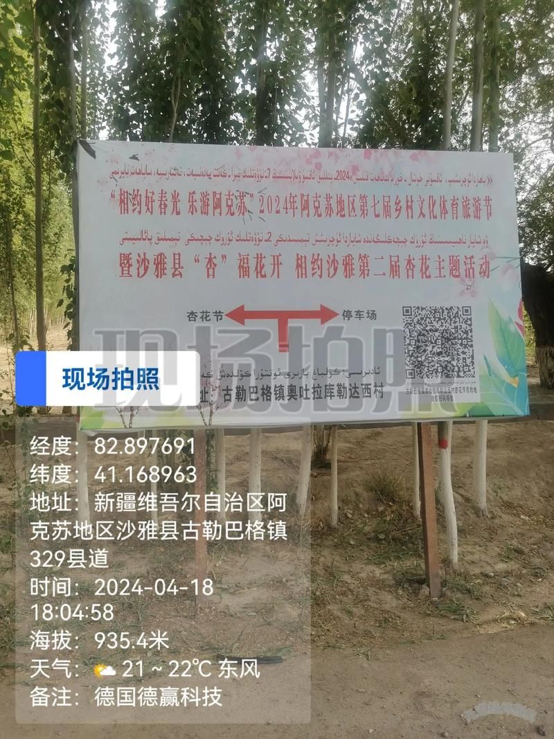 新疆维吾尔自治区阿克苏地区沙雅县足不出户区核酸阳性详情/新疆阿克苏地区沙雅县沙雅镇
