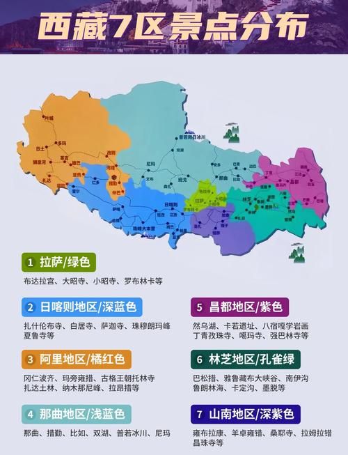 一张图看懂西藏自治区阿里地区9月11日活动轨迹:西藏阿里有疫情吗
