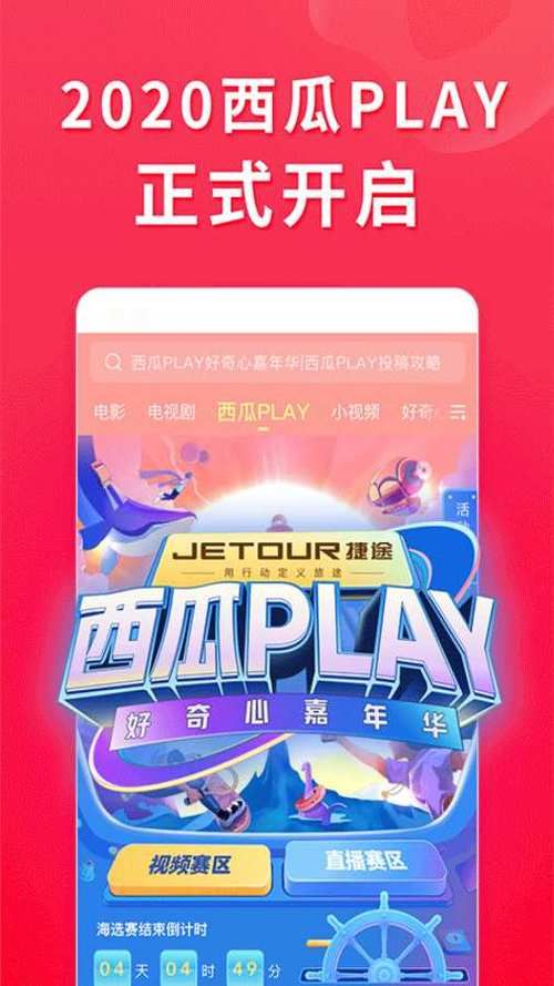 西瓜视频下载最新在线:西瓜视频下载分享装助手步骤V.24.79.45.29