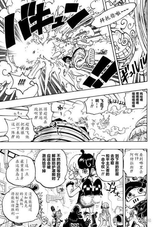 海贼王漫画713:海贼王漫画713技术解答V.13.96.60.28