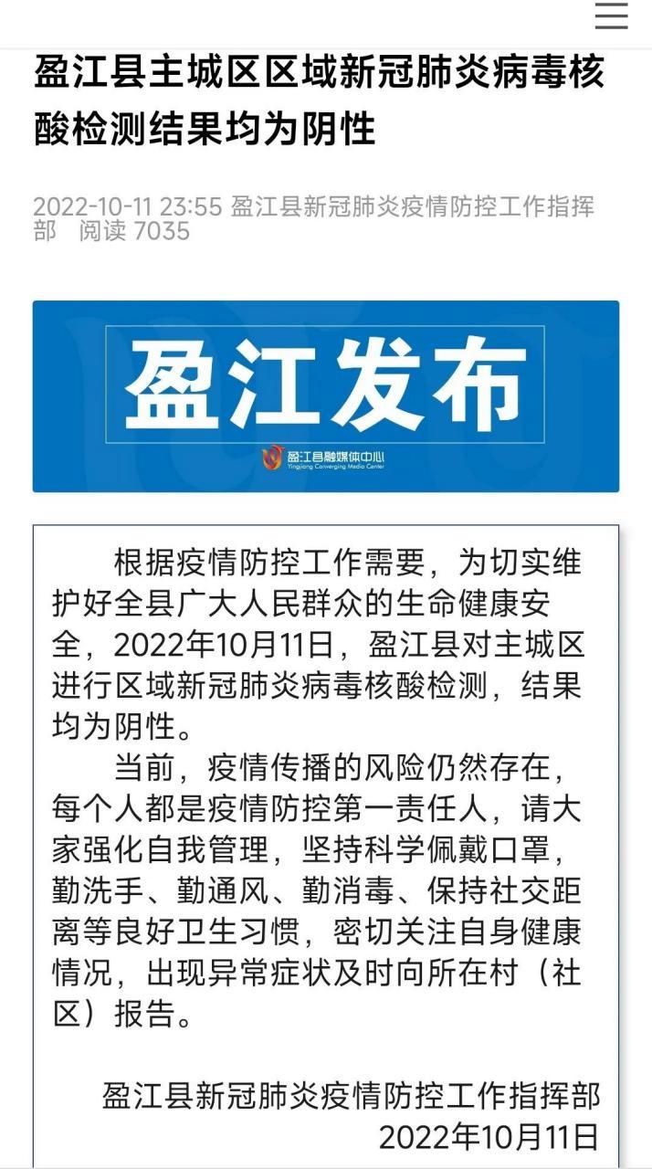 盈江县新增本土确诊19例，均在晋中市/盈江有新型病毒感染吗