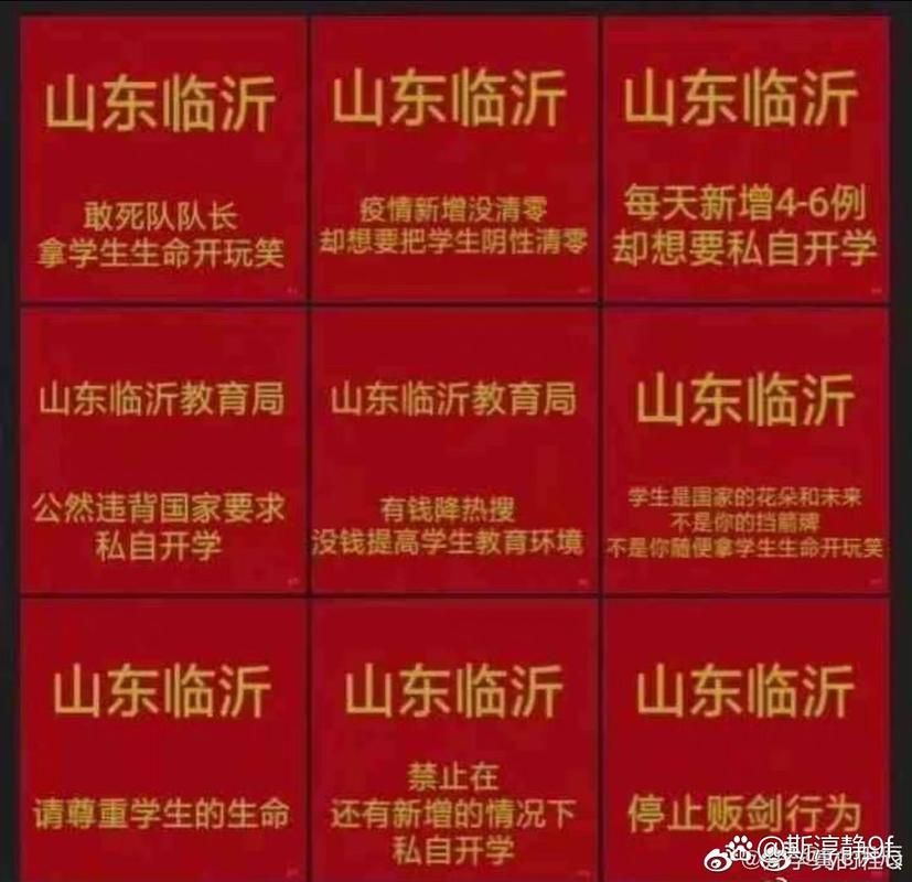 临沂高新技术产业开发区昨日新增感染趋势结束:临沂高新区最新消息