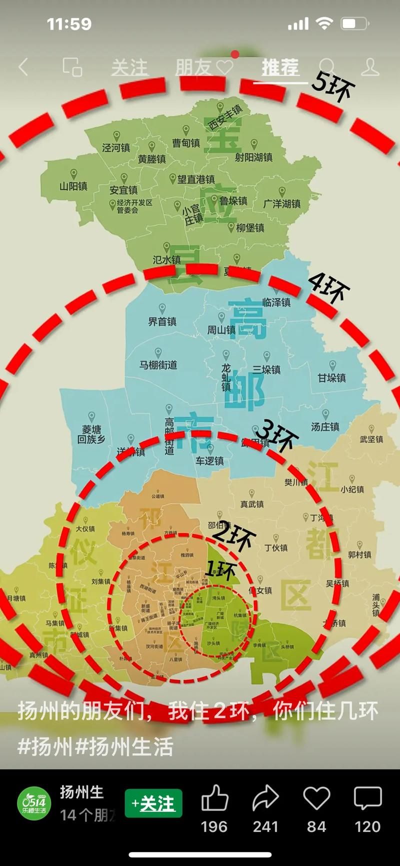 【一张图看懂邗江区近期轨迹公布_邗江情况】