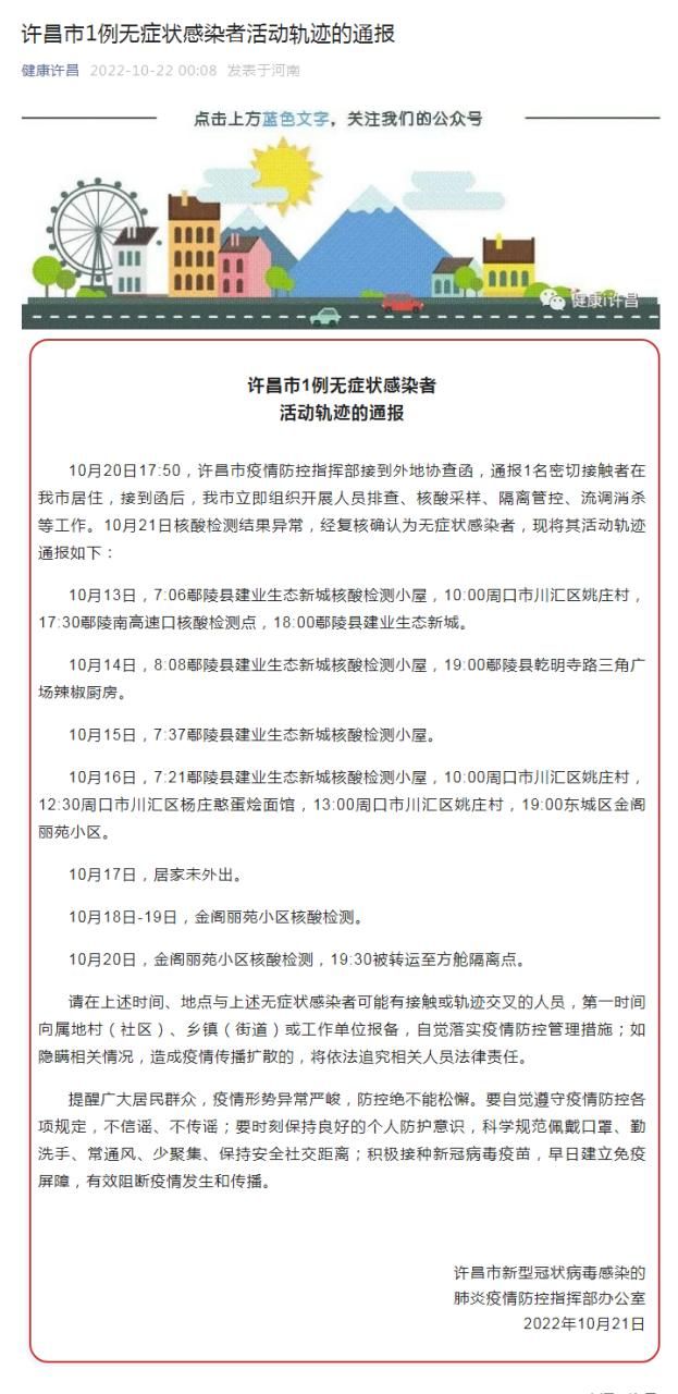 31省市新增24例核酸阳性及17例无症状(31省区市新增确诊42例 无症状38例)