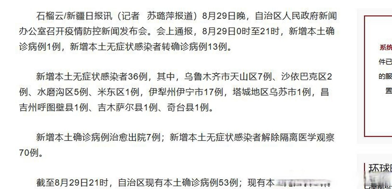 【31省市新增确诊29例含本土13例,31省市新增确诊病例54例】