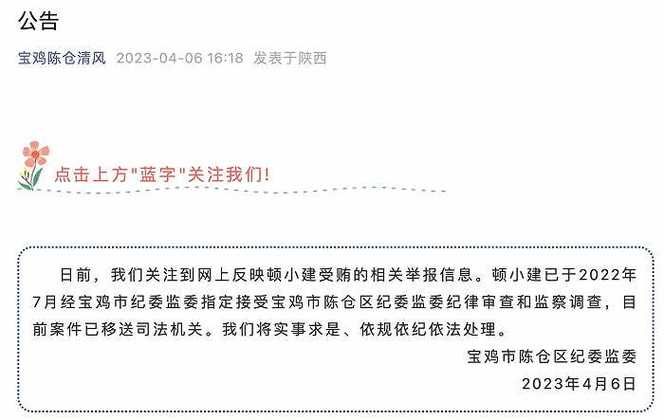 一张图看懂陕西宝鸡陈仓区昨日病例通报/宝鸡陈仓一周新闻