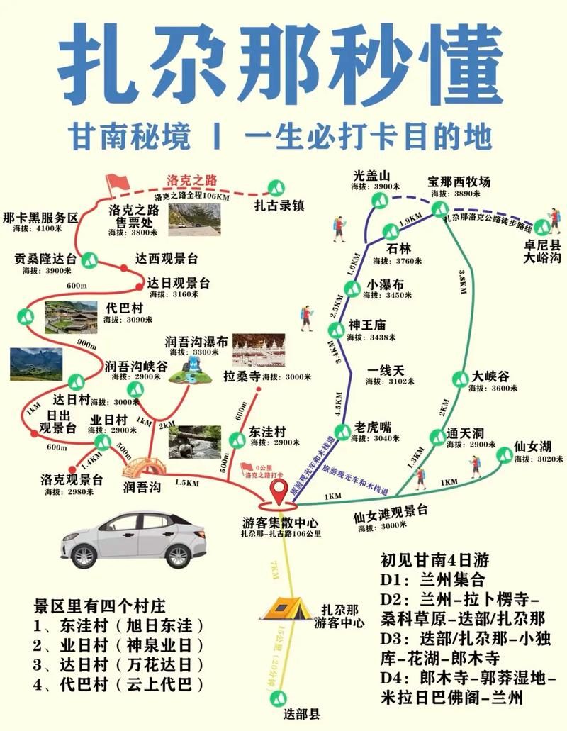 【扎囊县现有本土确诊16例,扎囊旅游景点地图】