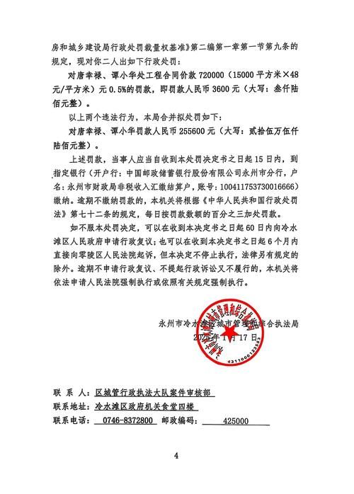 湖南永州冷水滩区疫情解封最新消息_湖南永州冷水滩新闻