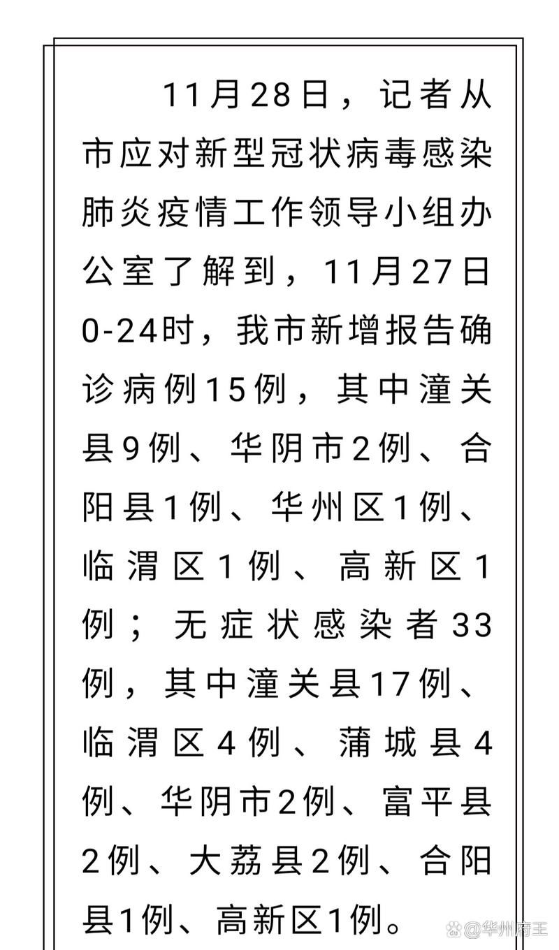 多地新增27例确诊其中本土19例:多地新增27例确诊其中本土19例是什么