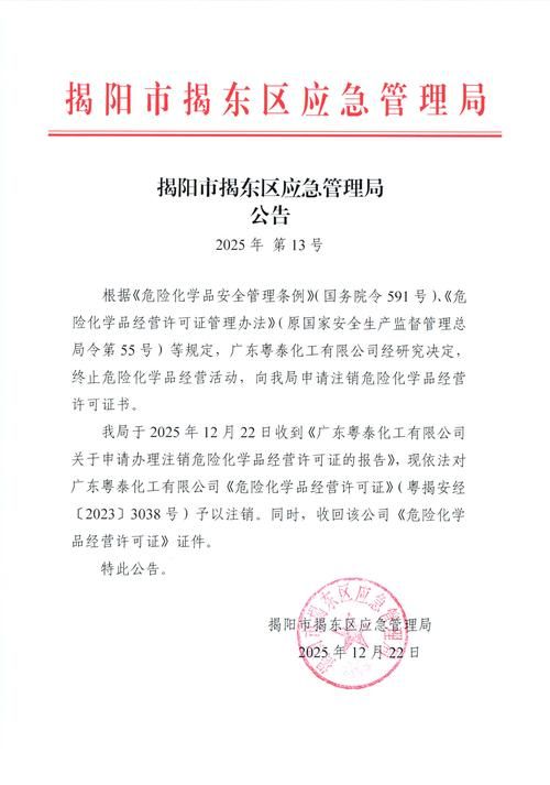 盐池县1月26日新增16例重症/盐池县疫情防控指挥部公告